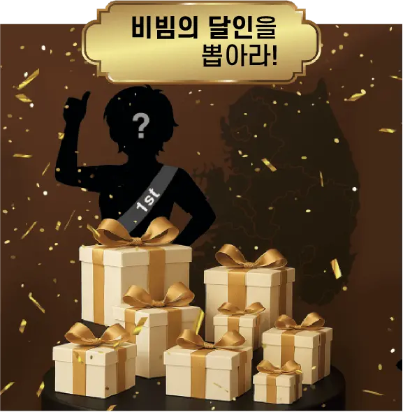 2nd CATCH EVENT