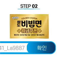1st 이벤트 쿠폰등록